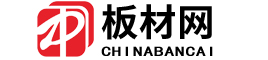 中華板材網