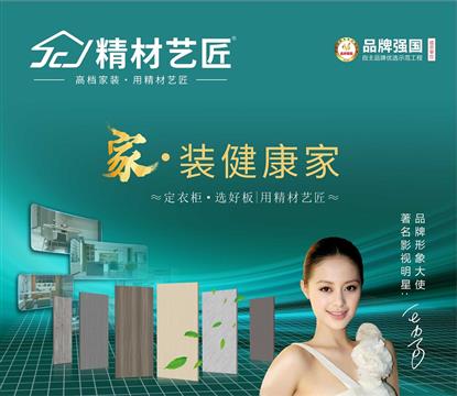 中國(guó)板材十大品牌備受關(guān)注，哪個(gè)更好？