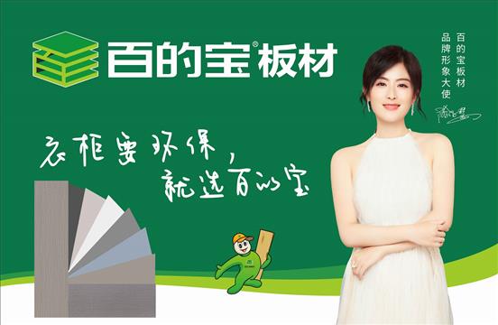 探究2023生態(tài)板十大品牌哪個(gè)好？