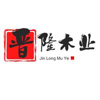 東莞市大嶺山晉隆木業(yè)行