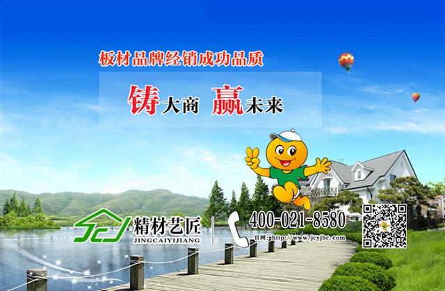 家居建材加盟創業,你準備好了嗎？