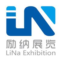 上海勵納展覽服務有限公司