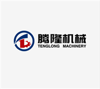 徐州騰隆機械有限公司